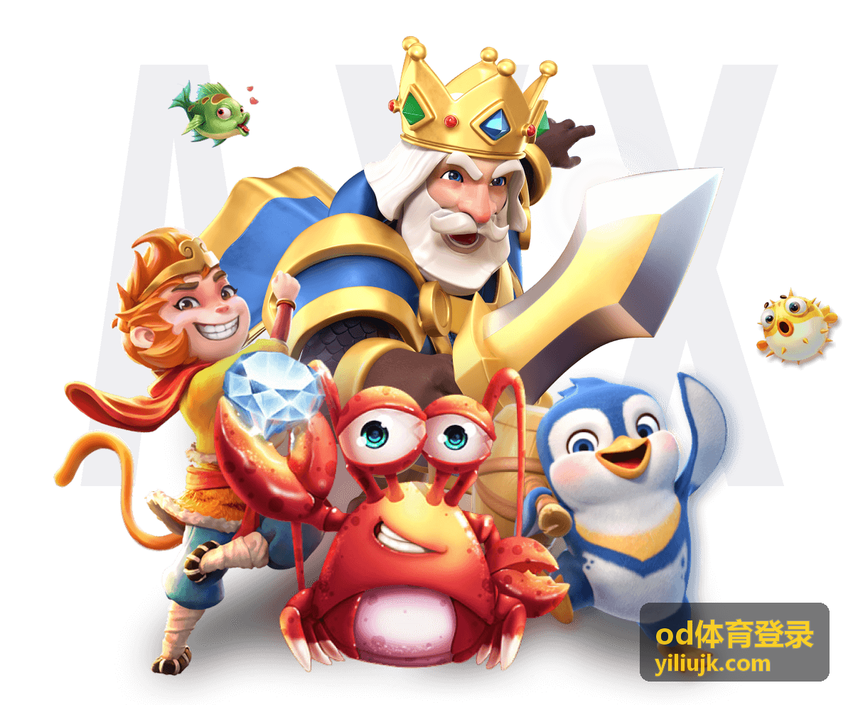 od体育登录登录失败排查顺序